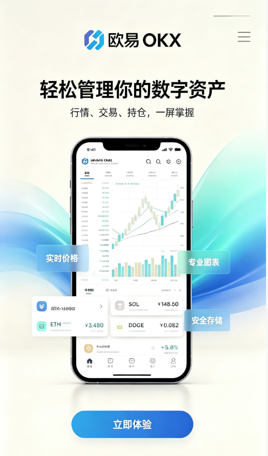 欧交易所官网下载图解